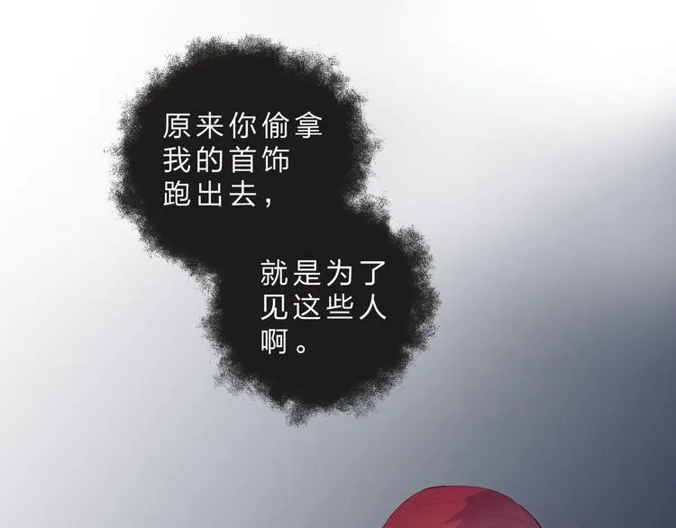 第42话 争夺 第1页