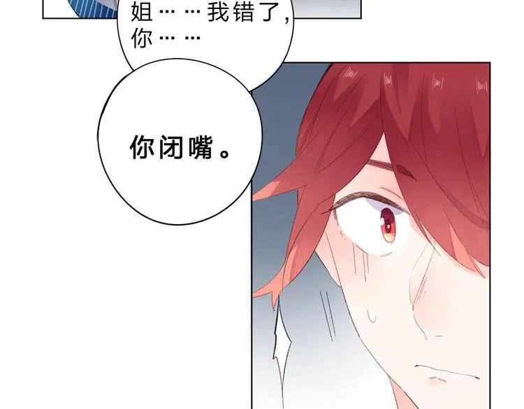 第42话 争夺 第26页