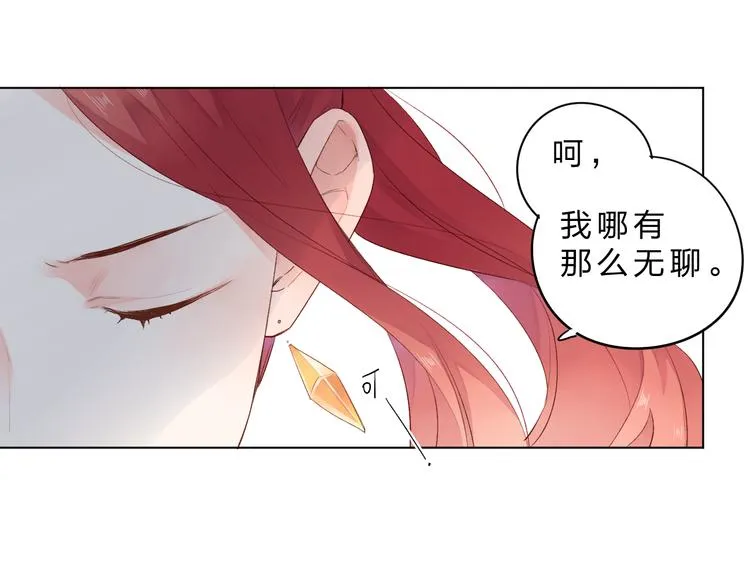 第42话 争夺 第34页