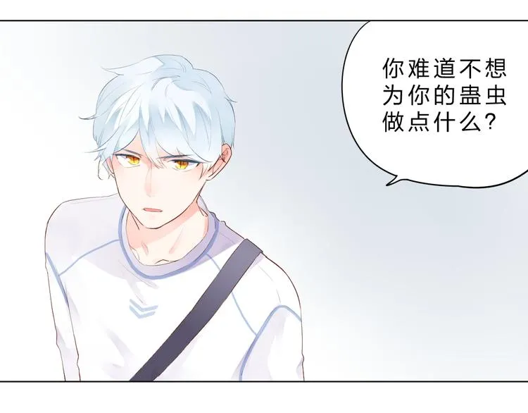 第42话 争夺 第35页