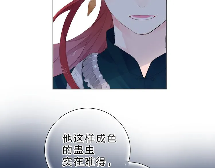 第42话 争夺 第49页