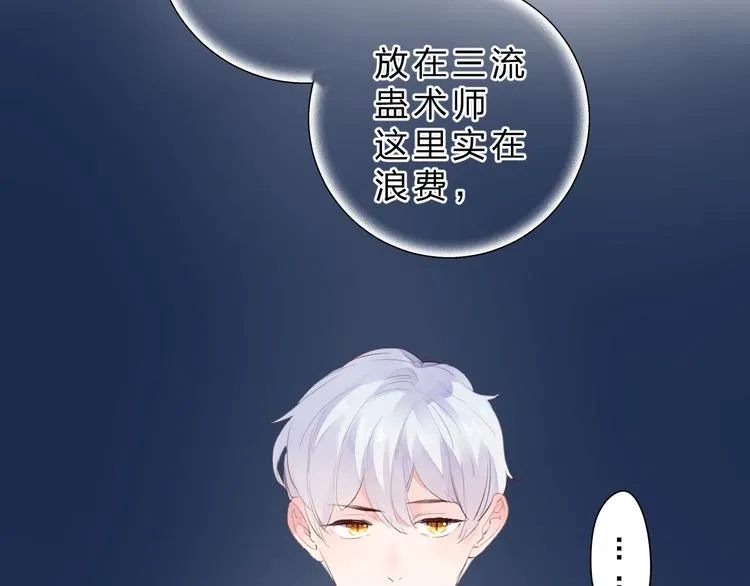 第42话 争夺 第50页