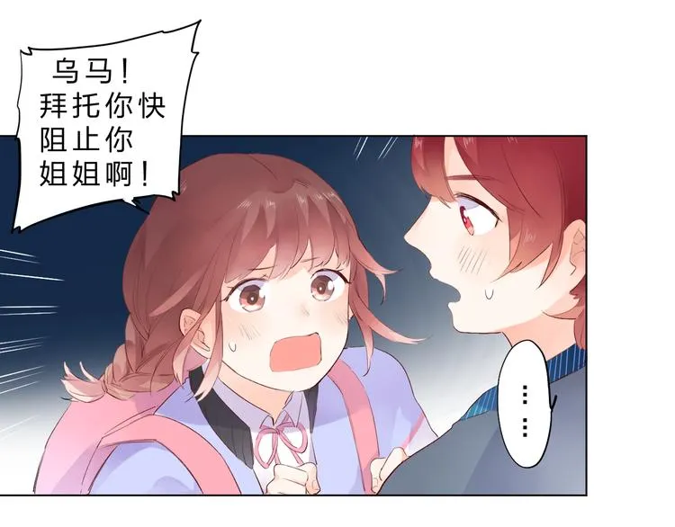 第42话 争夺 第67页
