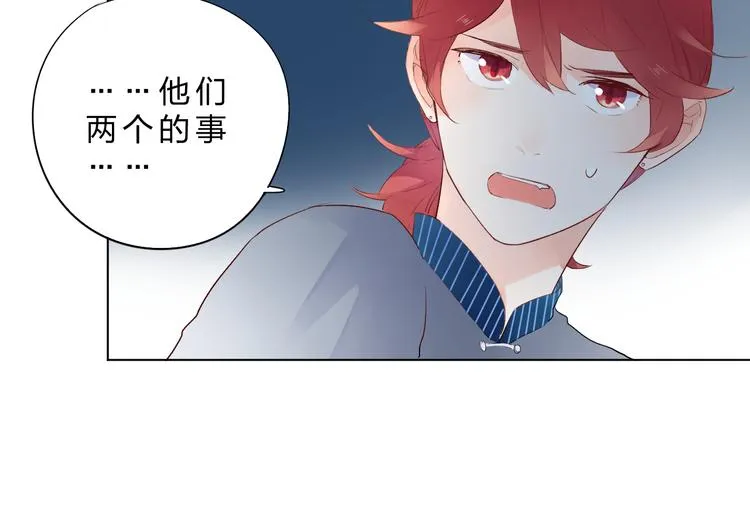 第42话 争夺 第73页