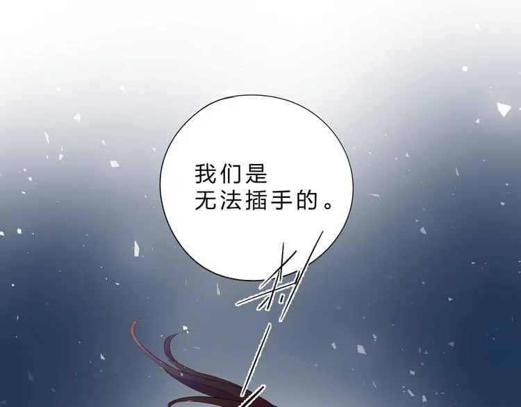 第42话 争夺 第74页