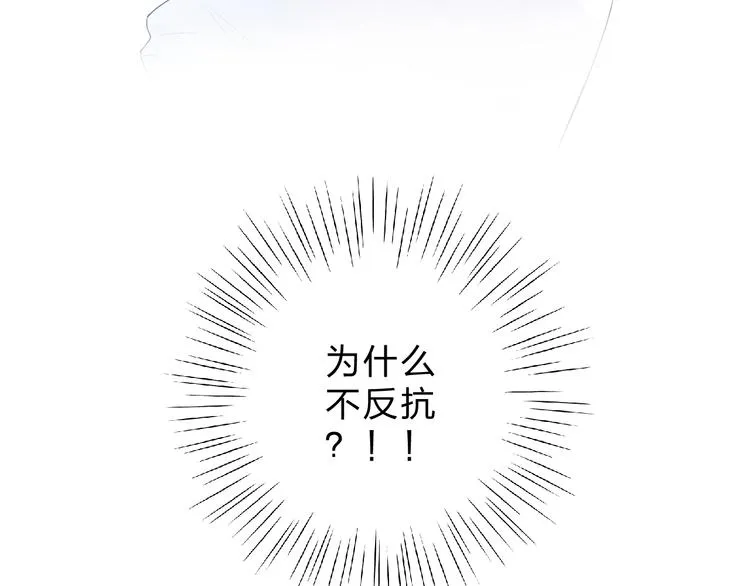 第42话 争夺 第83页