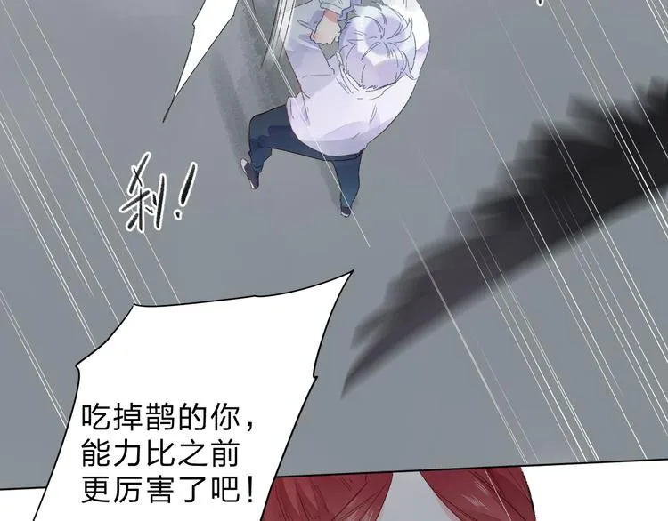 第43话 真正的目的 第15页