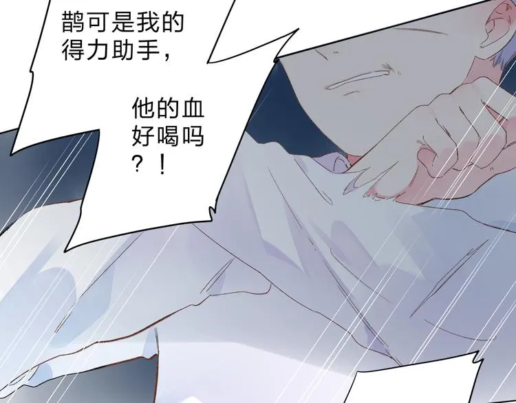 第43话 真正的目的 第17页