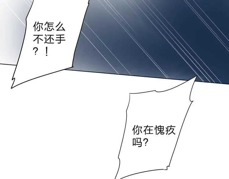 第43话 真正的目的 第19页