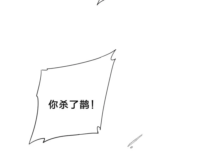 第43话 真正的目的 第20页