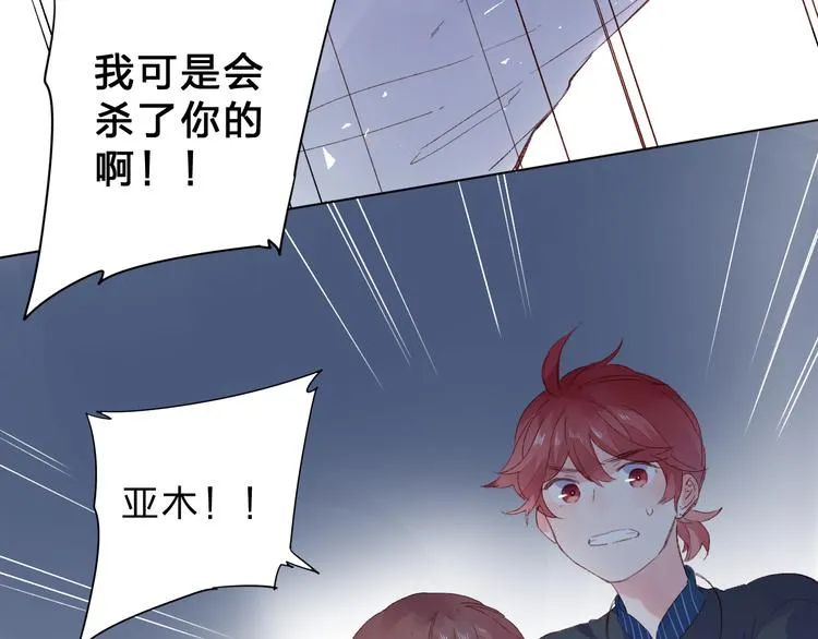 第43话 真正的目的 第26页