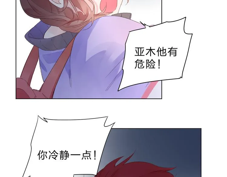第43话 真正的目的 第29页