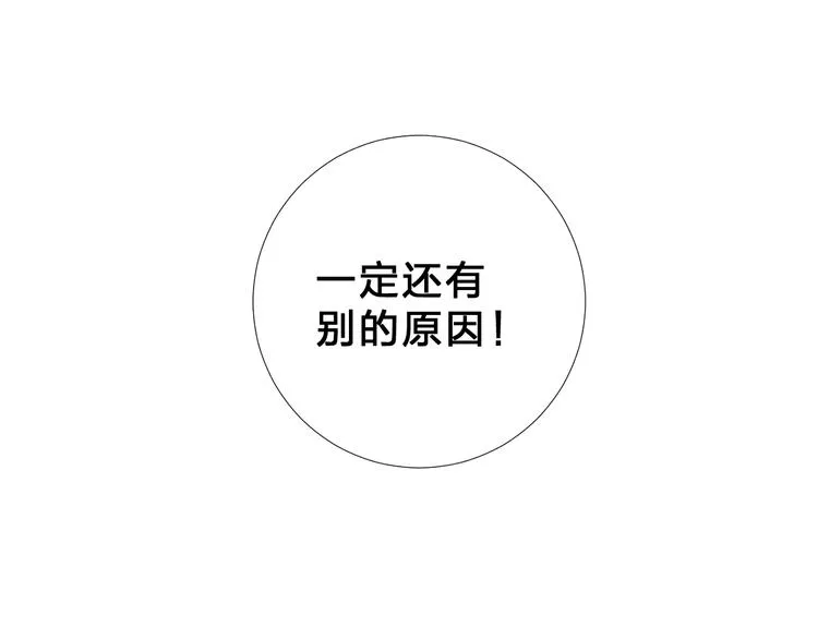 第43话 真正的目的 第33页