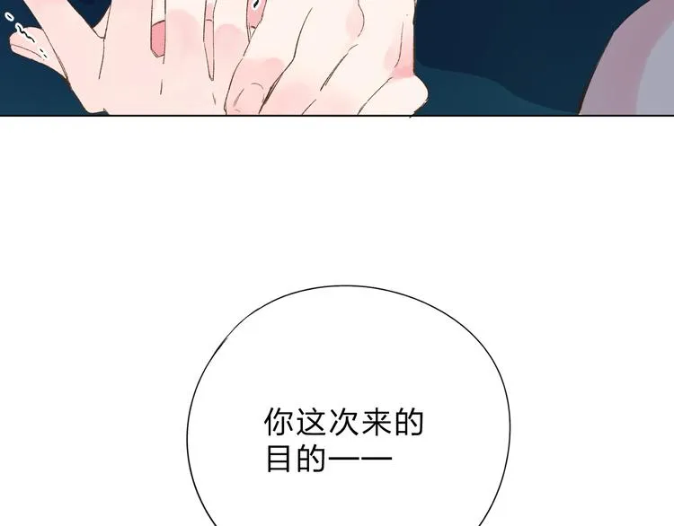 第43话 真正的目的 第50页