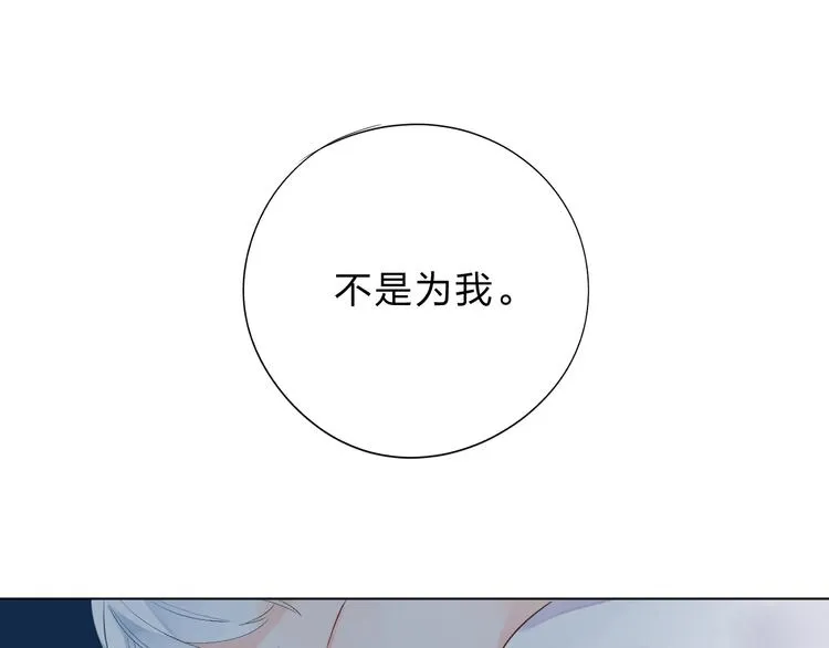 第43话 真正的目的 第52页