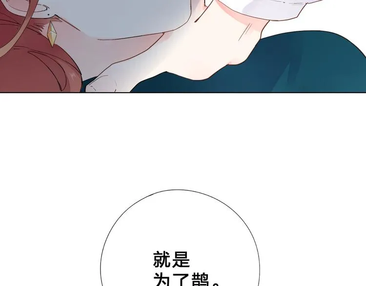 第43话 真正的目的 第55页