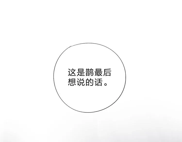 第43话 真正的目的 第62页