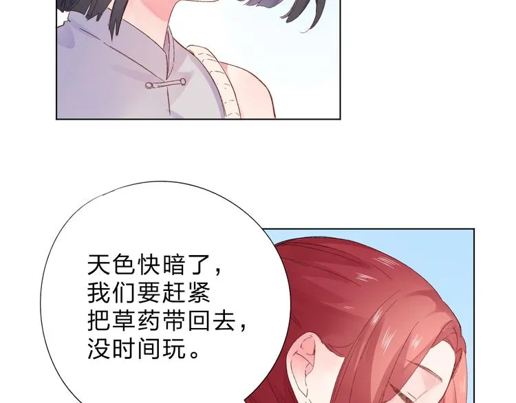 第43话 真正的目的 第73页