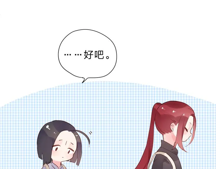 第43话 真正的目的 第75页