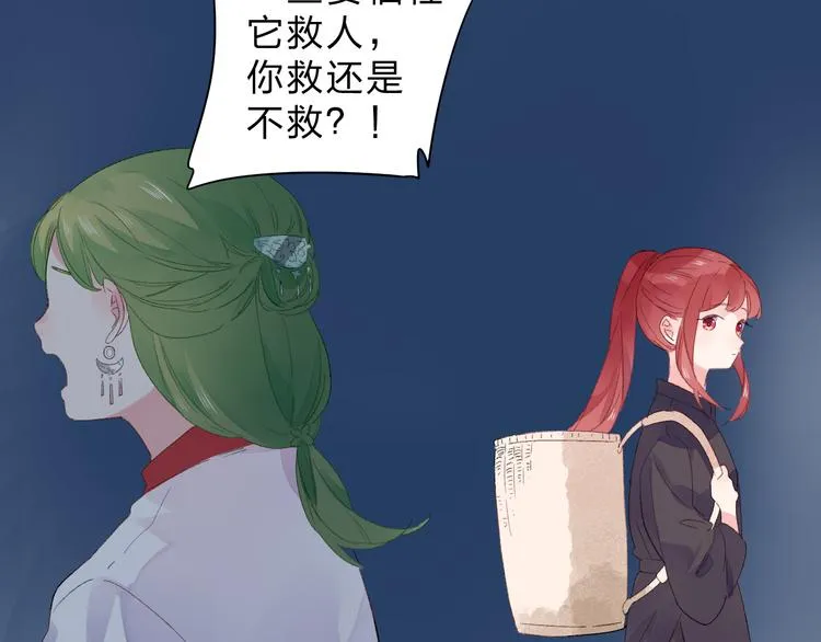 第43话 真正的目的 第85页