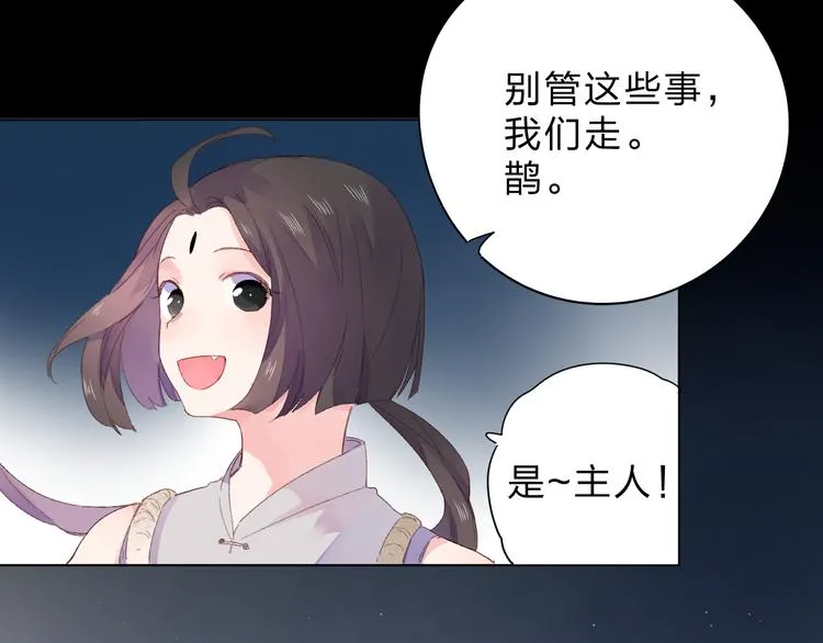 第43话 真正的目的 第95页