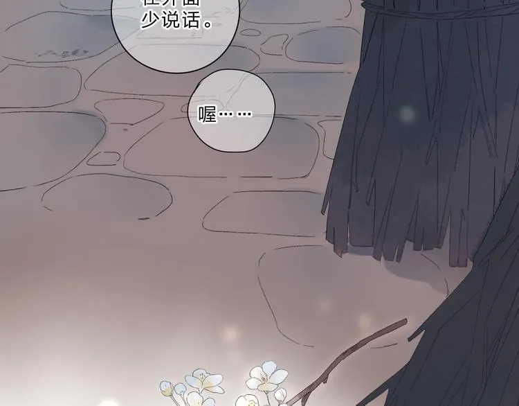 第43话 真正的目的 第97页