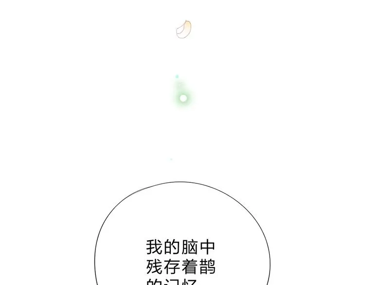 第43话 真正的目的 第99页
