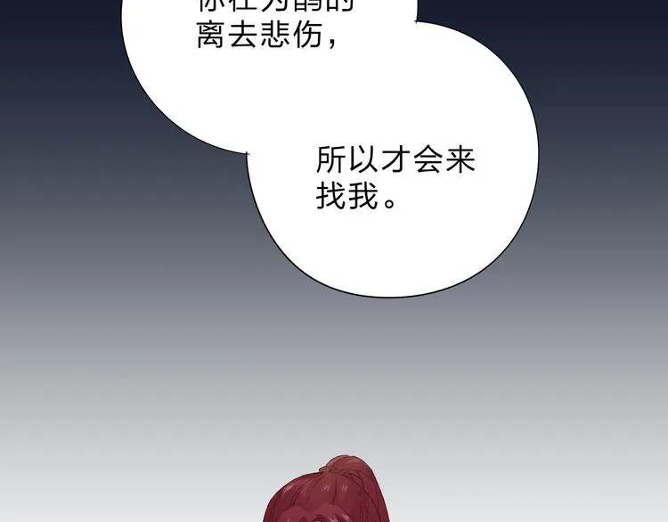 第44话 成长 第3页