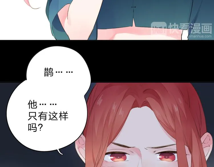 第44话 成长 第16页