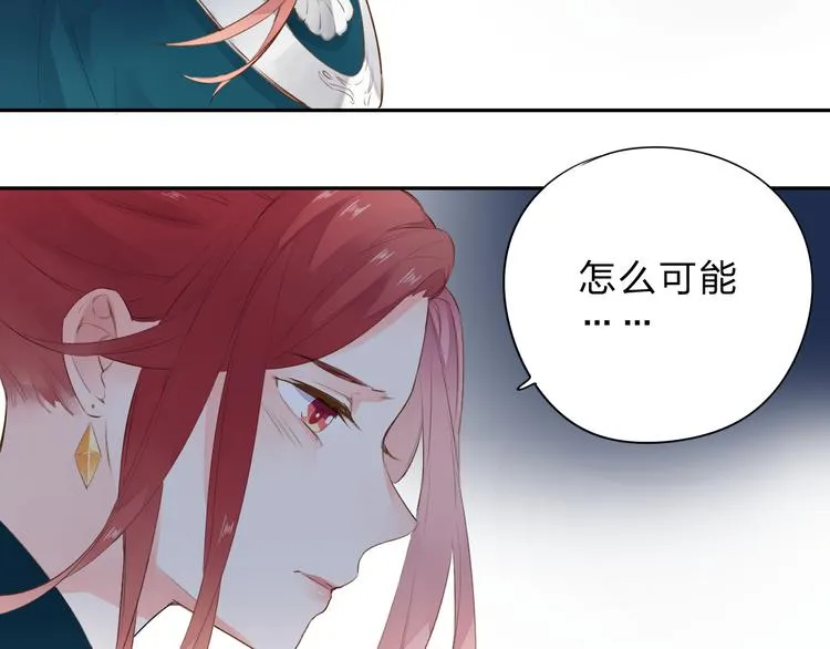 第44话 成长 第20页
