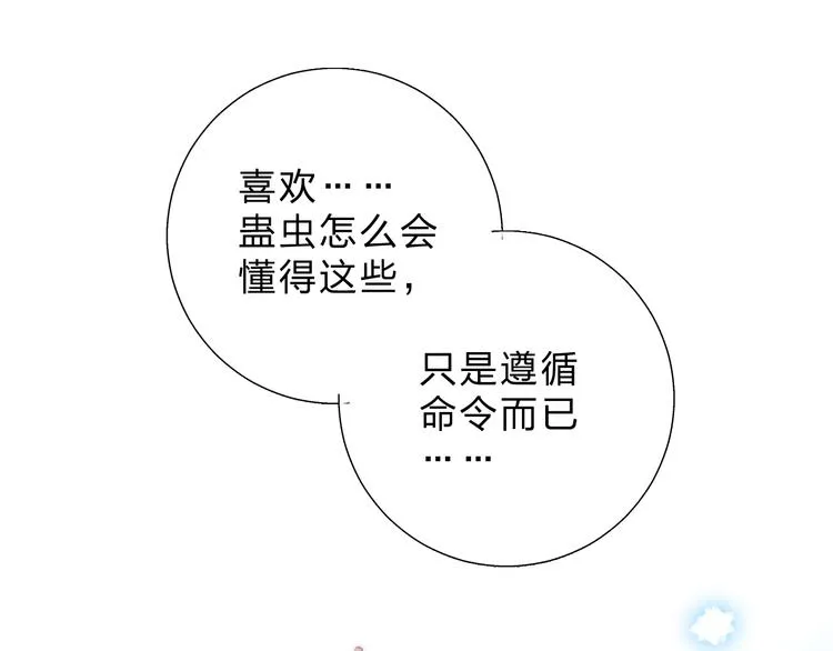 第44话 成长 第29页