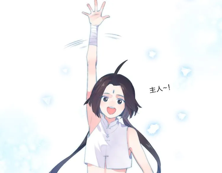 第44话 成长 第30页