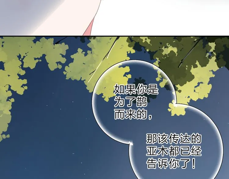 第44话 成长 第41页