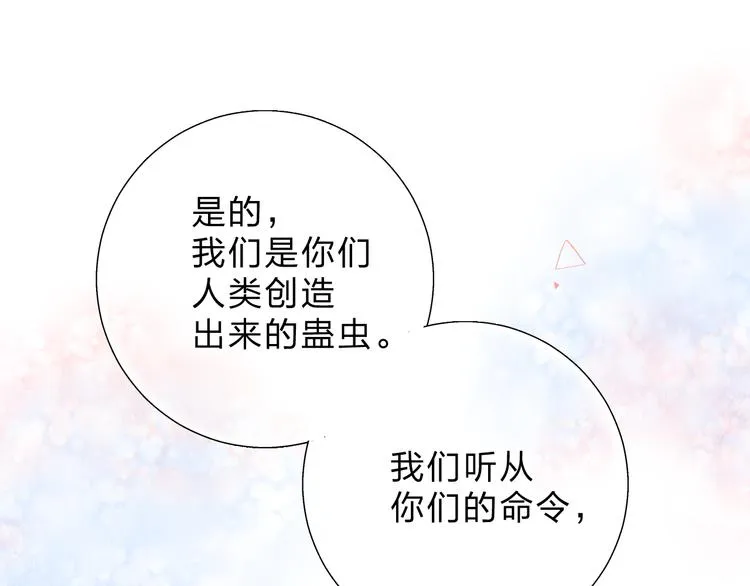 第44话 成长 第50页