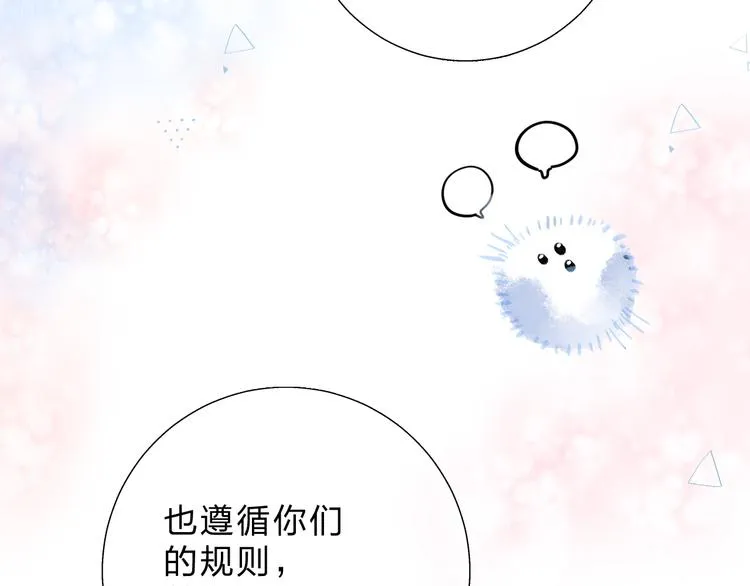 第44话 成长 第51页