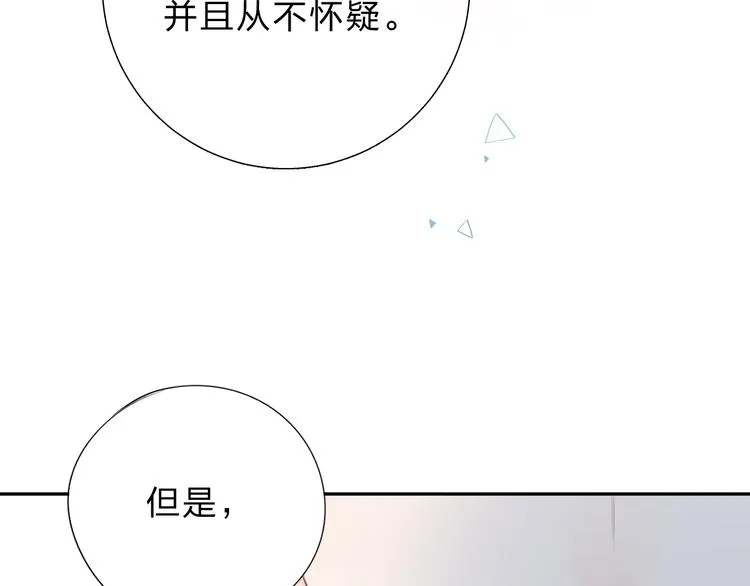 第44话 成长 第52页