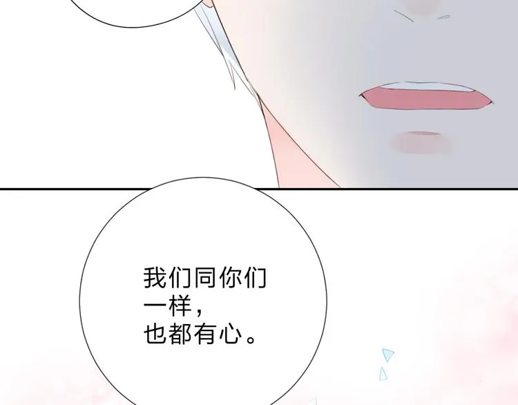 第44话 成长 第53页