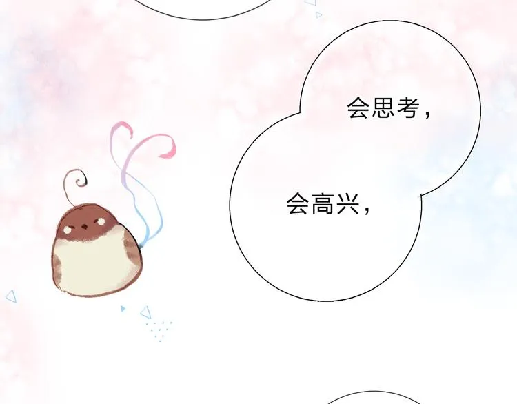 第44话 成长 第54页