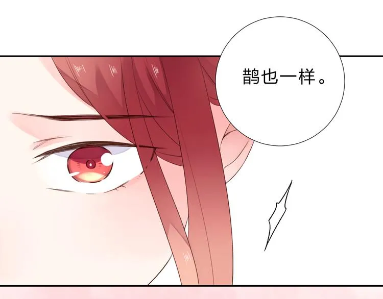 第44话 成长 第56页