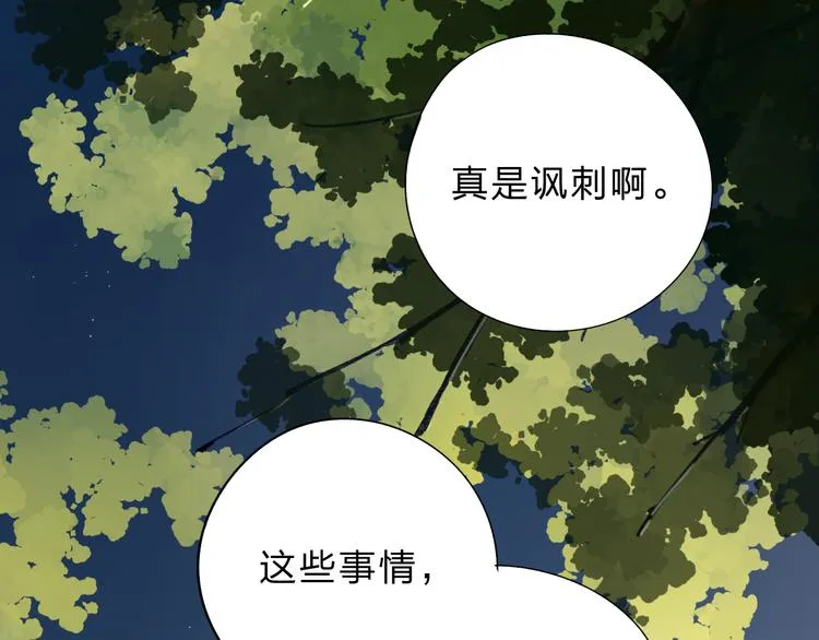 第44话 成长 第70页