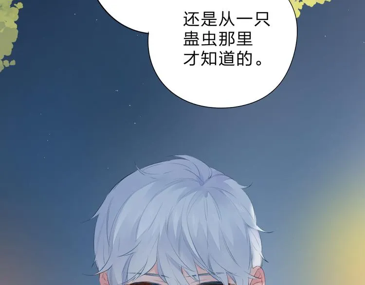 第44话 成长 第71页