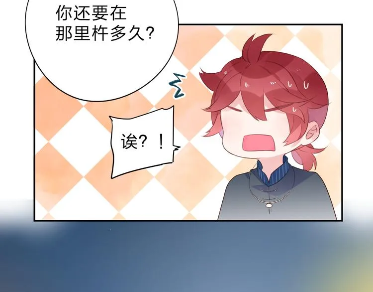 第44话 成长 第87页