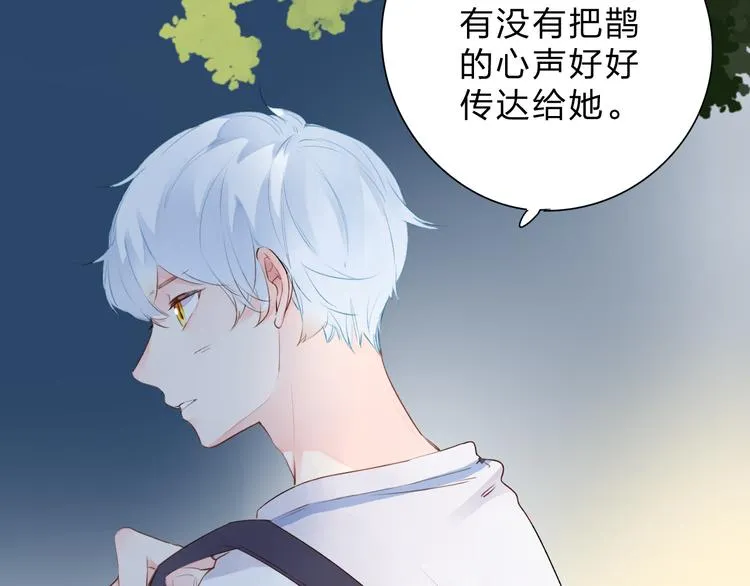 第44话 成长 第97页