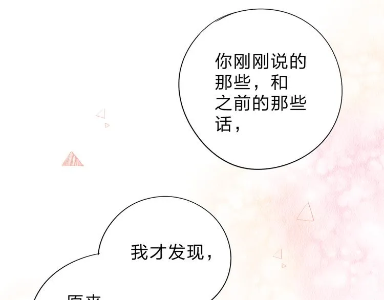 第44话 成长 第102页