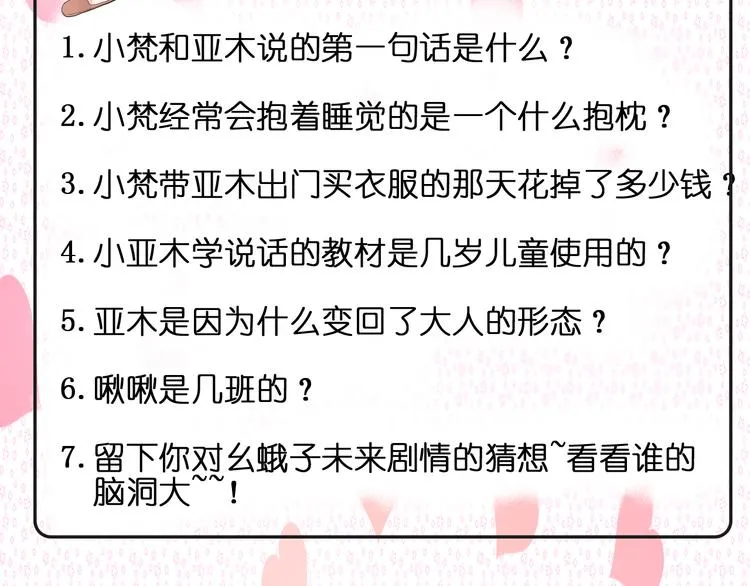 第44话 成长 第137页