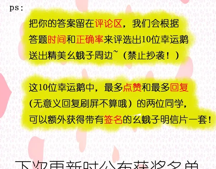 第44话 成长 第138页