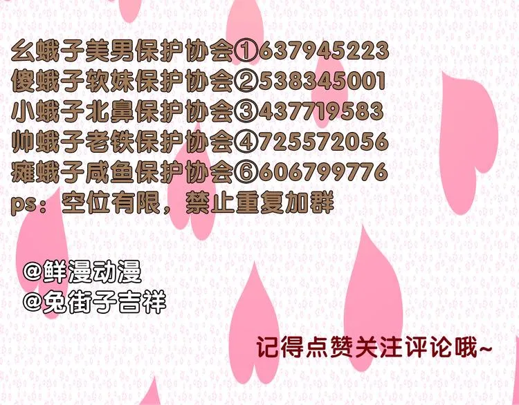 第44话 成长 第140页