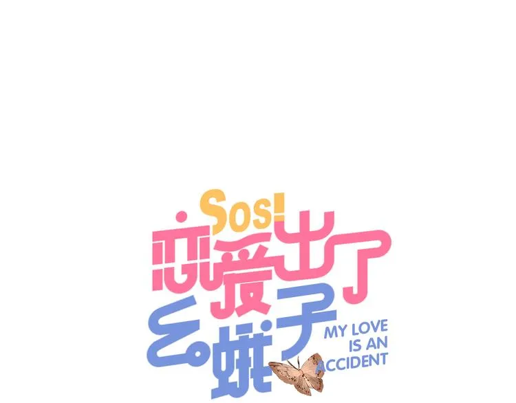 第45话 勇气与胆怯 第1页