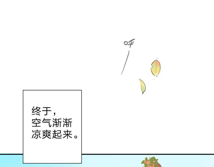 第45话 勇气与胆怯 第4页