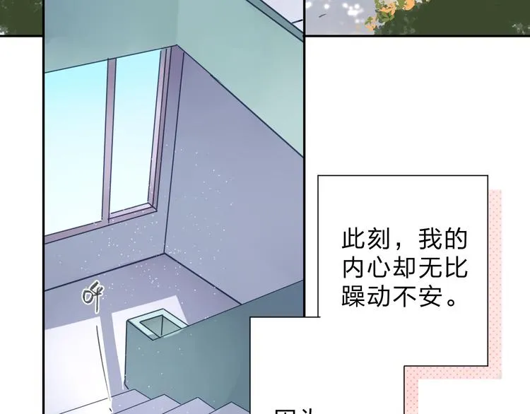 第45话 勇气与胆怯 第7页
